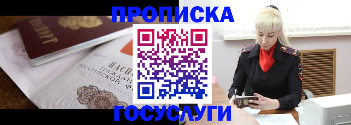 временная регистрация купить в Коряжме