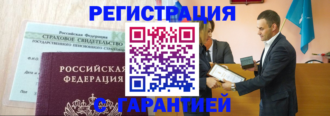 прописка для кредита в Коряжме